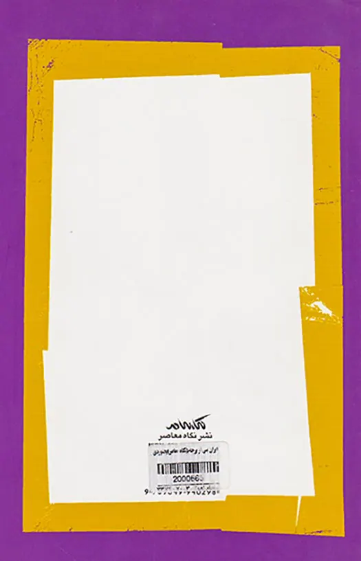 ایران پس از برجام